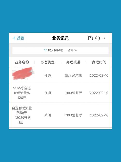 流量卡怎么替换套餐卡