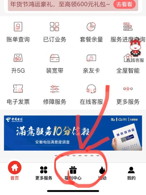 电信怎么搞亲属卡流量