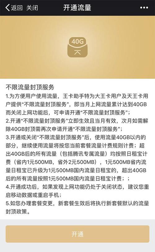 腾讯大王卡为什么流量少