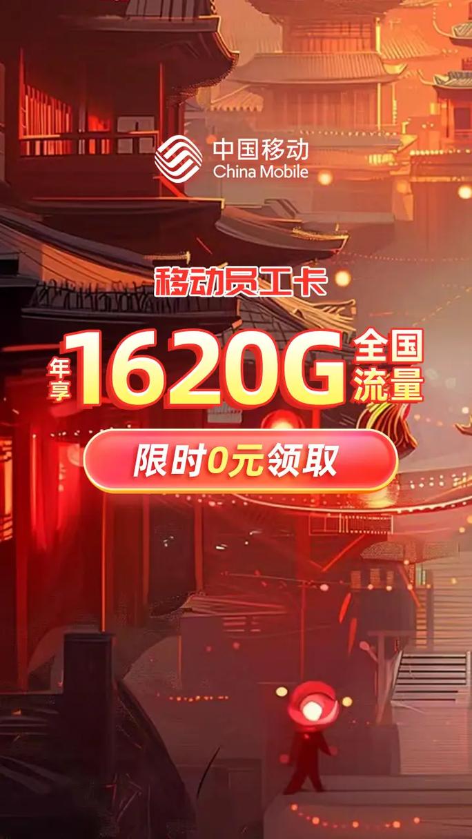 移动流量卡广告中的美女图片有何吸引力？
