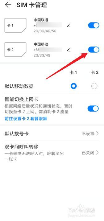 荣耀手机如何实现无需SIM卡即可使用流量？