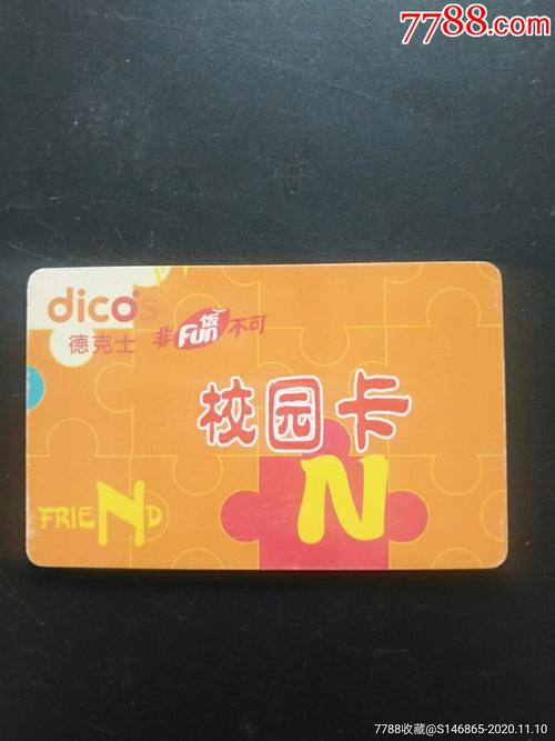 校园卡流量卡全部