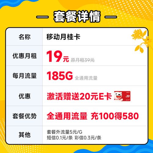 移动流量卡不限速卡