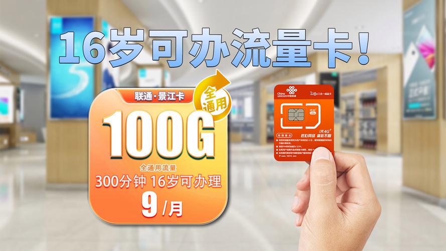 校园卡流量卡绑定