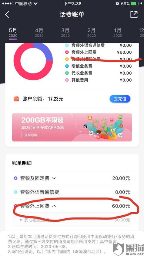 移动如何帮家人补卡流量