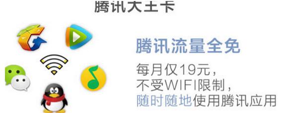 腾讯大王卡为什么流量少