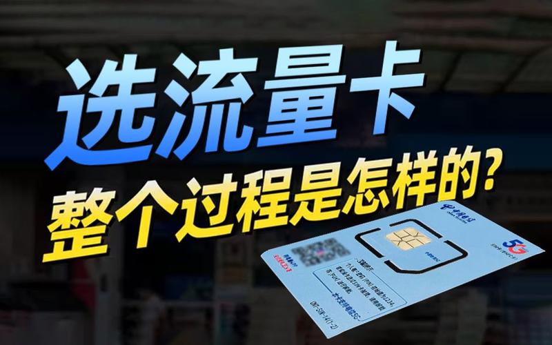 专属流量卡有什么用处