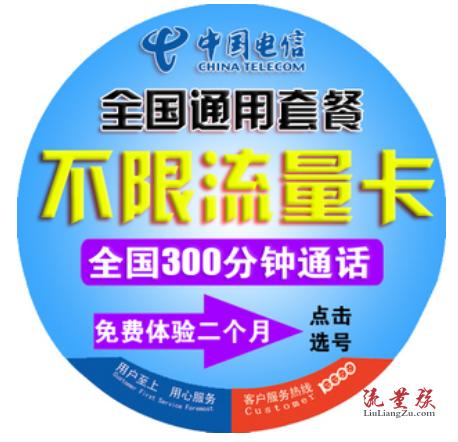 爱心卡29元档专属流量