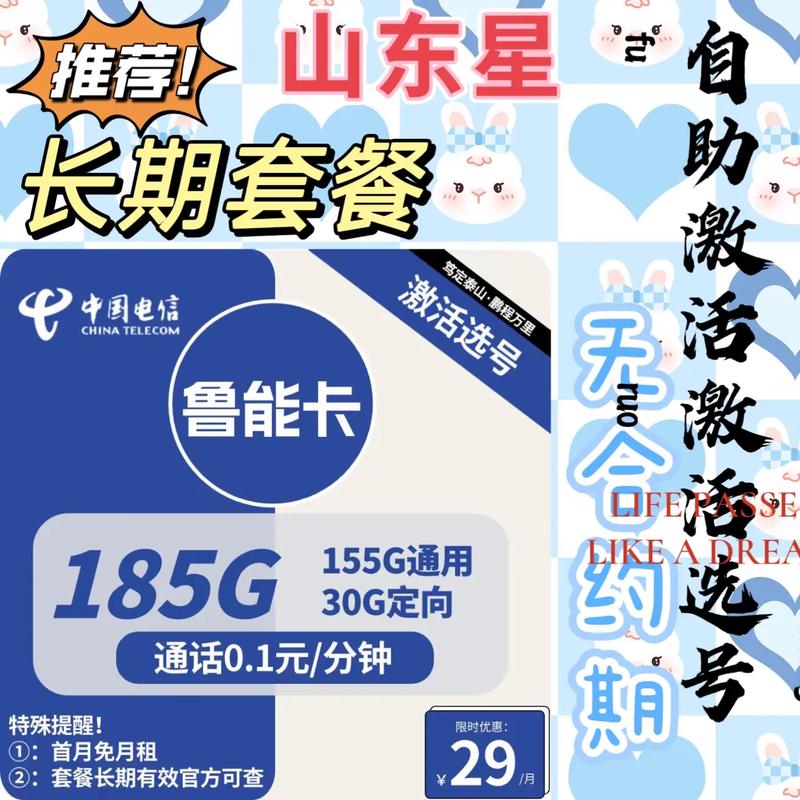 学生卡有流量共享套餐吗