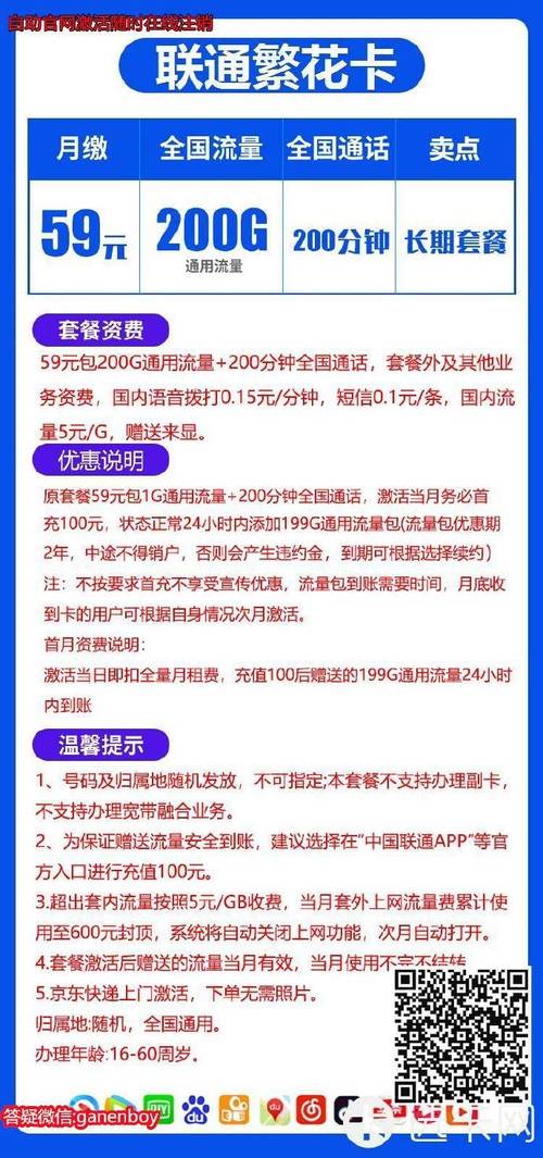 转网电信流量卡需要支付哪些费用？
