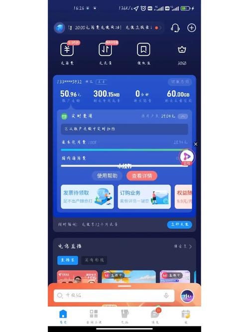 pdd流量卡电话卡