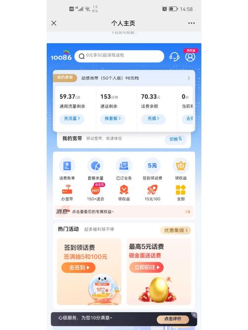 移动电信卡能开流量吗吗