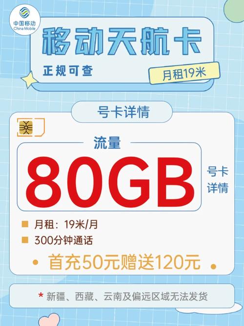 移动卡流量卡什么便宜