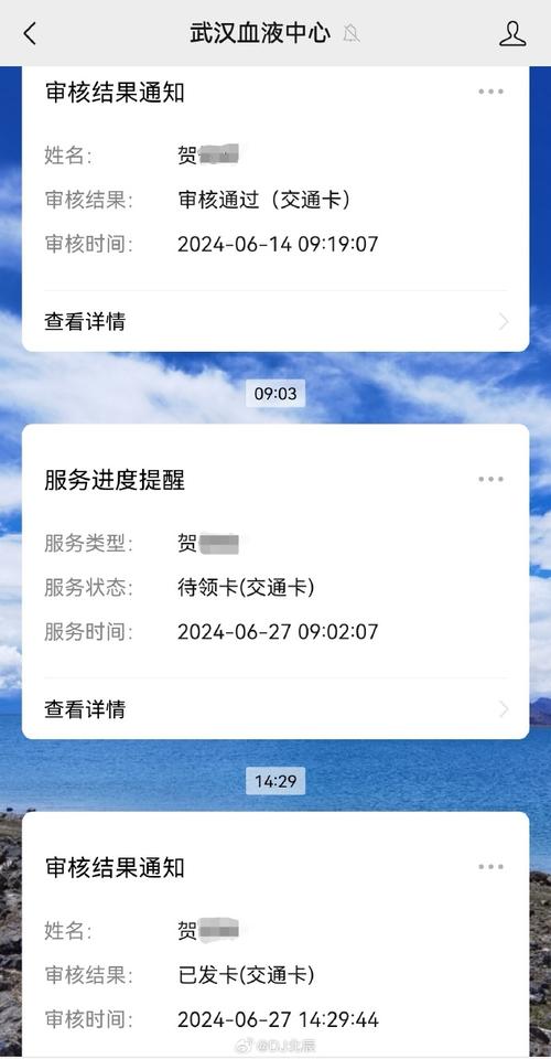 爱心卡手机卡流量