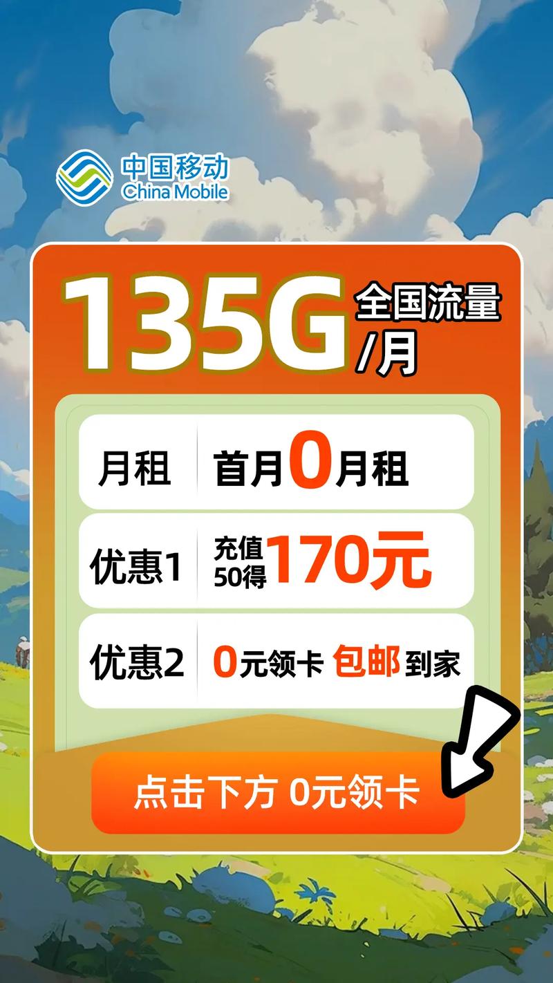 移动流量卡广告美女图片