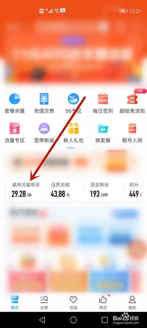 卡掉了如何查询话费流量