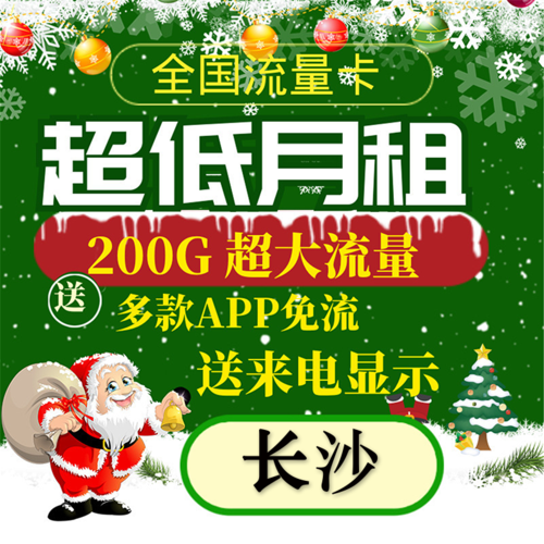 武汉无限流量卡办理费用