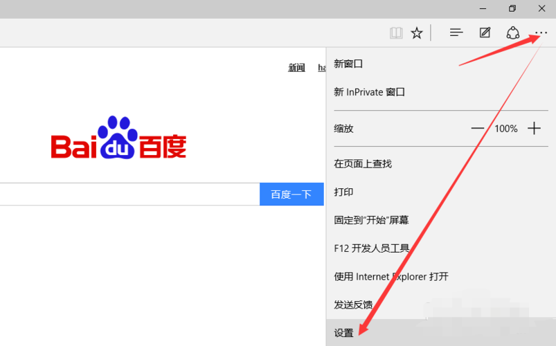 edge浏览器怎么添加受信任站点？