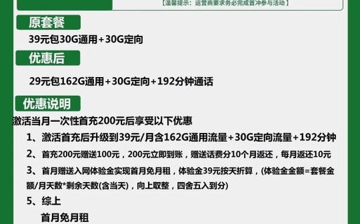 可供副卡使用的流量套餐