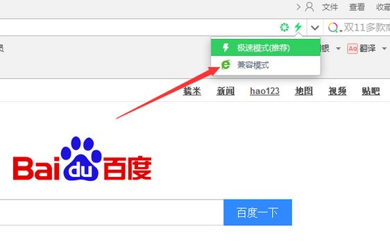 搜狗浏览器怎么兼容ie模式?