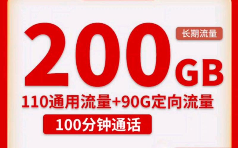大鱼卡流量免费
