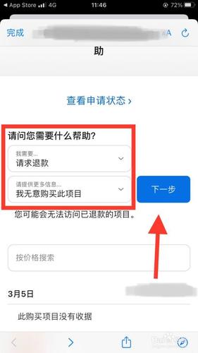 怎么退款微信充值流量卡