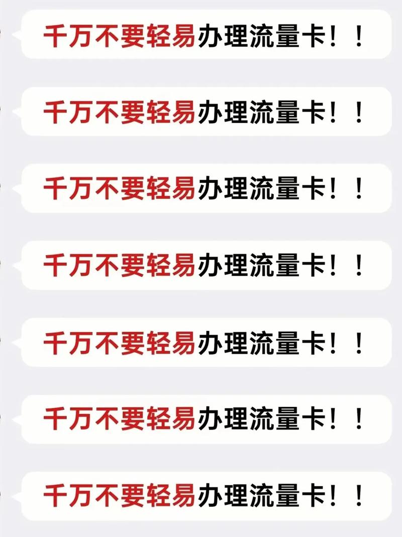 地区无线流量卡