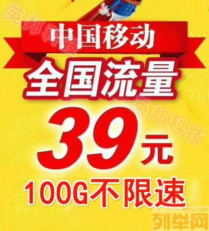 该不该买无限流量卡