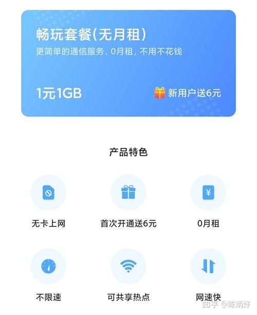流量卡不注销