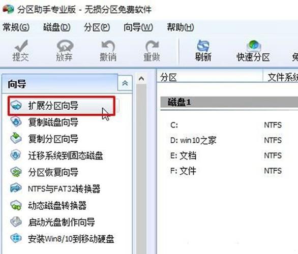 Win10电脑C盘无法扩展卷怎么回事?