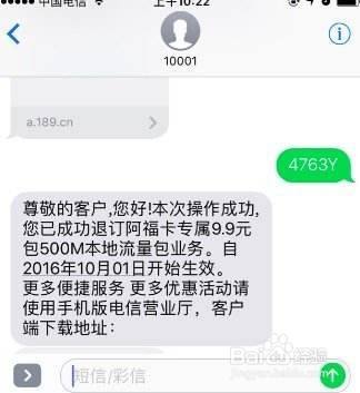 阿福卡流量取消