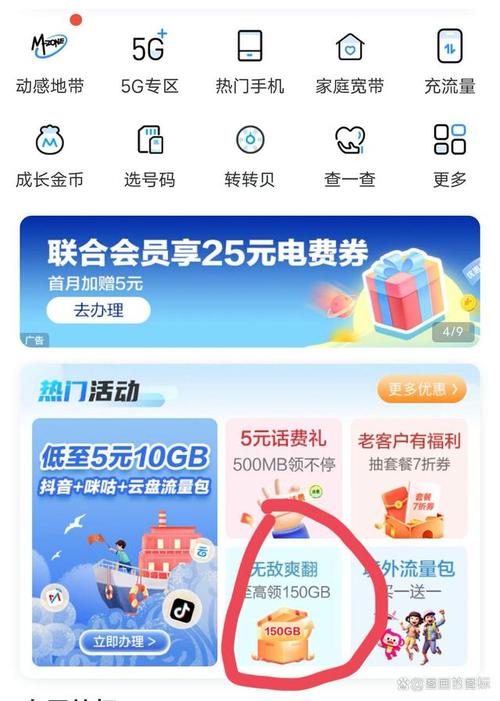 怎么领流量卡
