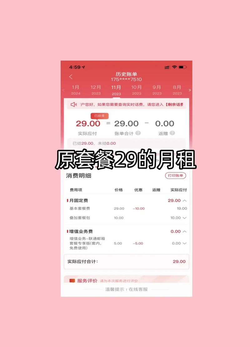 33卡流量结存