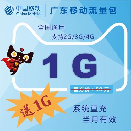 用流量卡充值
