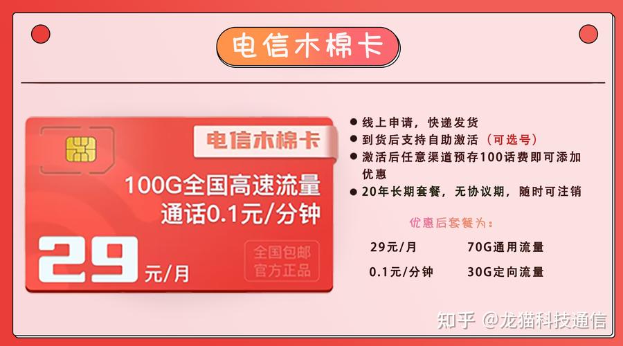 学生党流量卡用什么好用