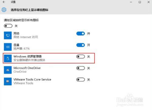 win10游戏全屏不能隐藏任务栏怎么解决?