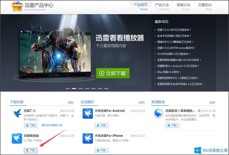 迅雷下载99%不动了怎么办?