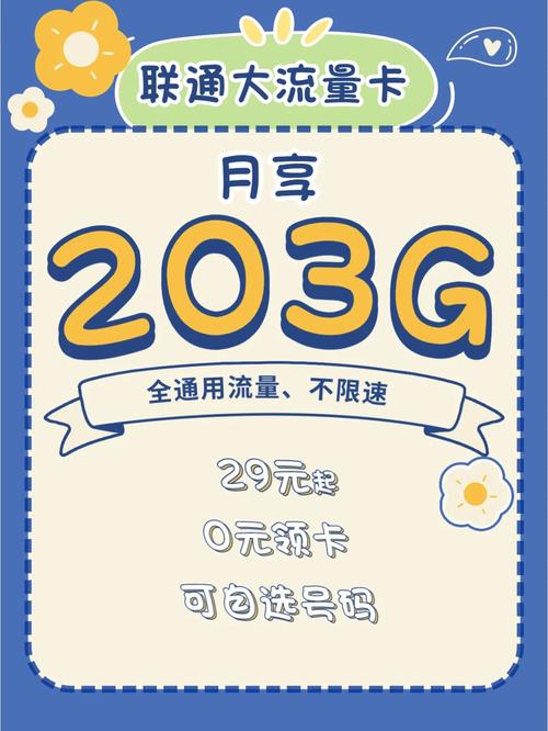 移动流量卡秋神卡