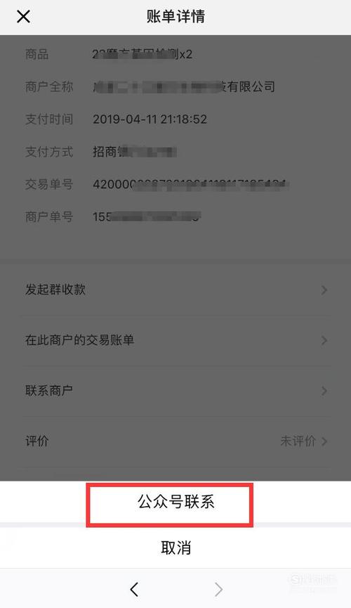怎么退款微信充值流量卡