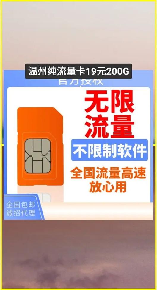 免费无限流量卡哪个好