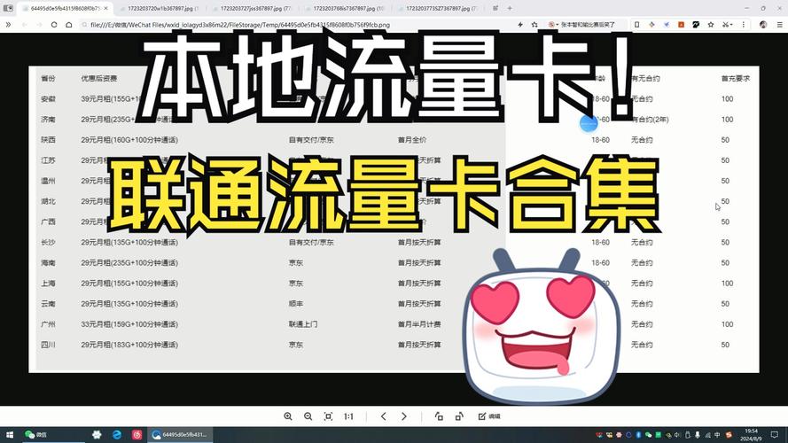 怎么才能做到精准流量卡