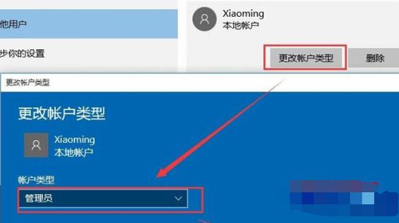 win10超级管理员和普通管理员的区别在哪?