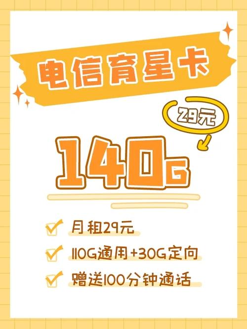 手机系统支持服务流量卡