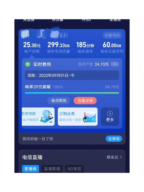 流量卡不注销