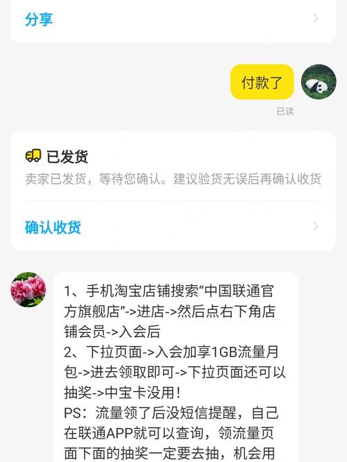 闲鱼流量卡怎么激活教程