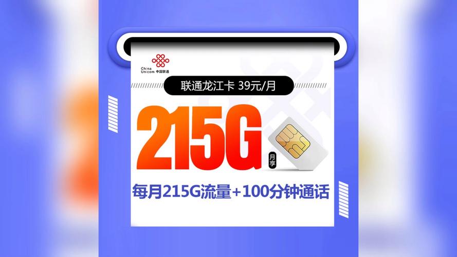 联通如颜卡流量卡
