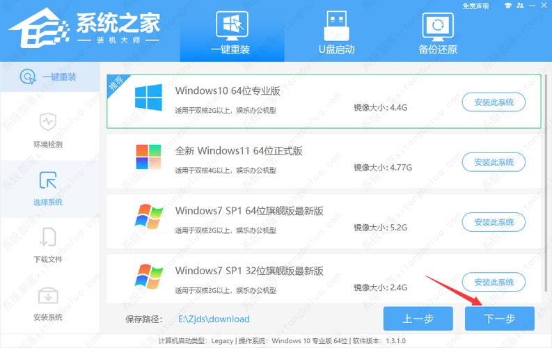 微星笔记本快速重装win10系统教程【图文介绍】