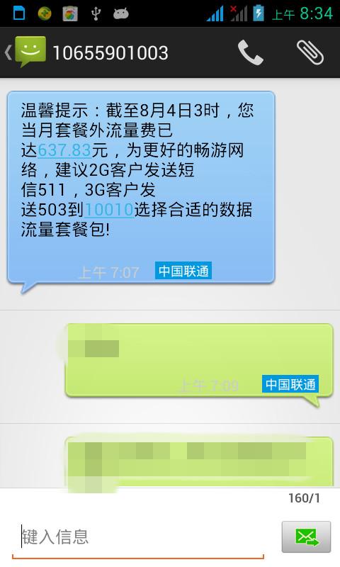 为什么流量卡用着没网