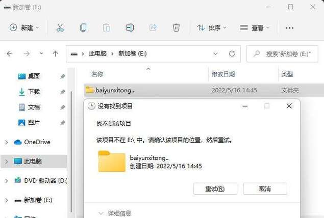 win11文件正在使用无法删除怎么办?