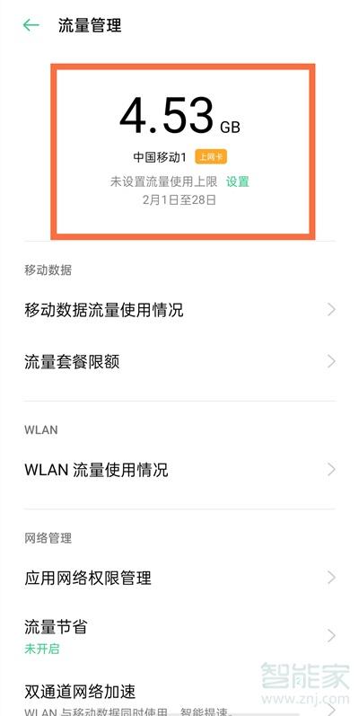 流量卡有点虚怎么搞